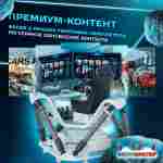 VR-аттракцион «Drive Master», 2,2*2,1*1,8 м