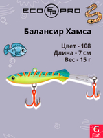 Балансир для зимней рыбалки ECOPRO Хамса 7 см, 15 г, цвет 108