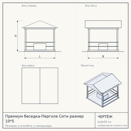 Премиум беседка-Пергола Сити размер 10*5
