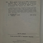 Книга "Вести дождя"