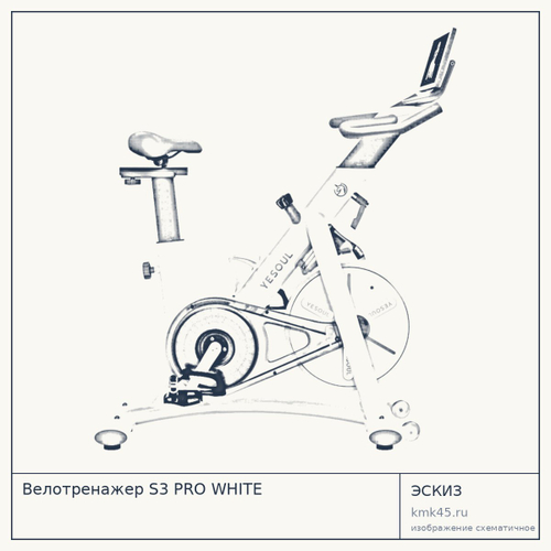 Велотренажер S3 PRO WHITE — от 36 000 ₽