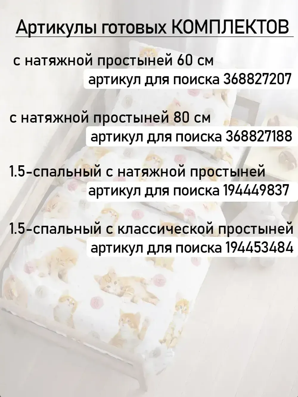 Постельное белье детское перкаль Сказка "Котята"