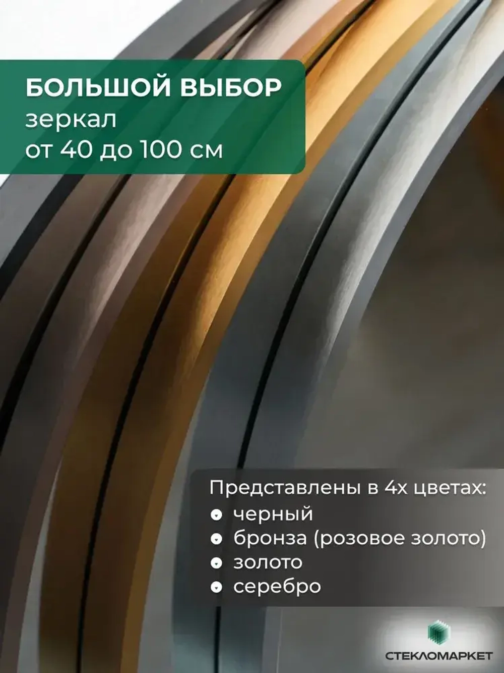 Зеркало круглое настенное в алюминиевой раме, 70 х 70 см