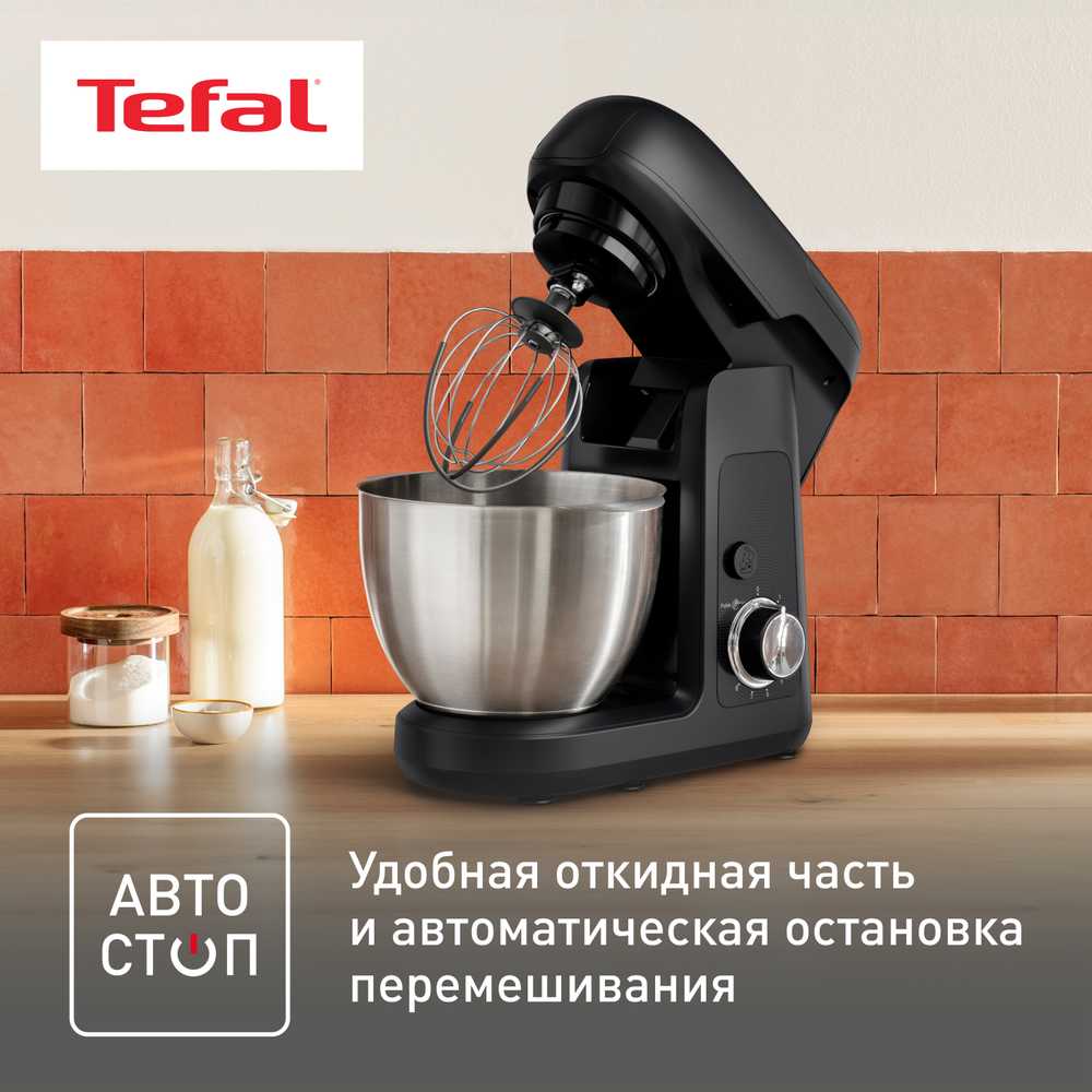 Кухонная машина Tefal Bake Partner QB522838