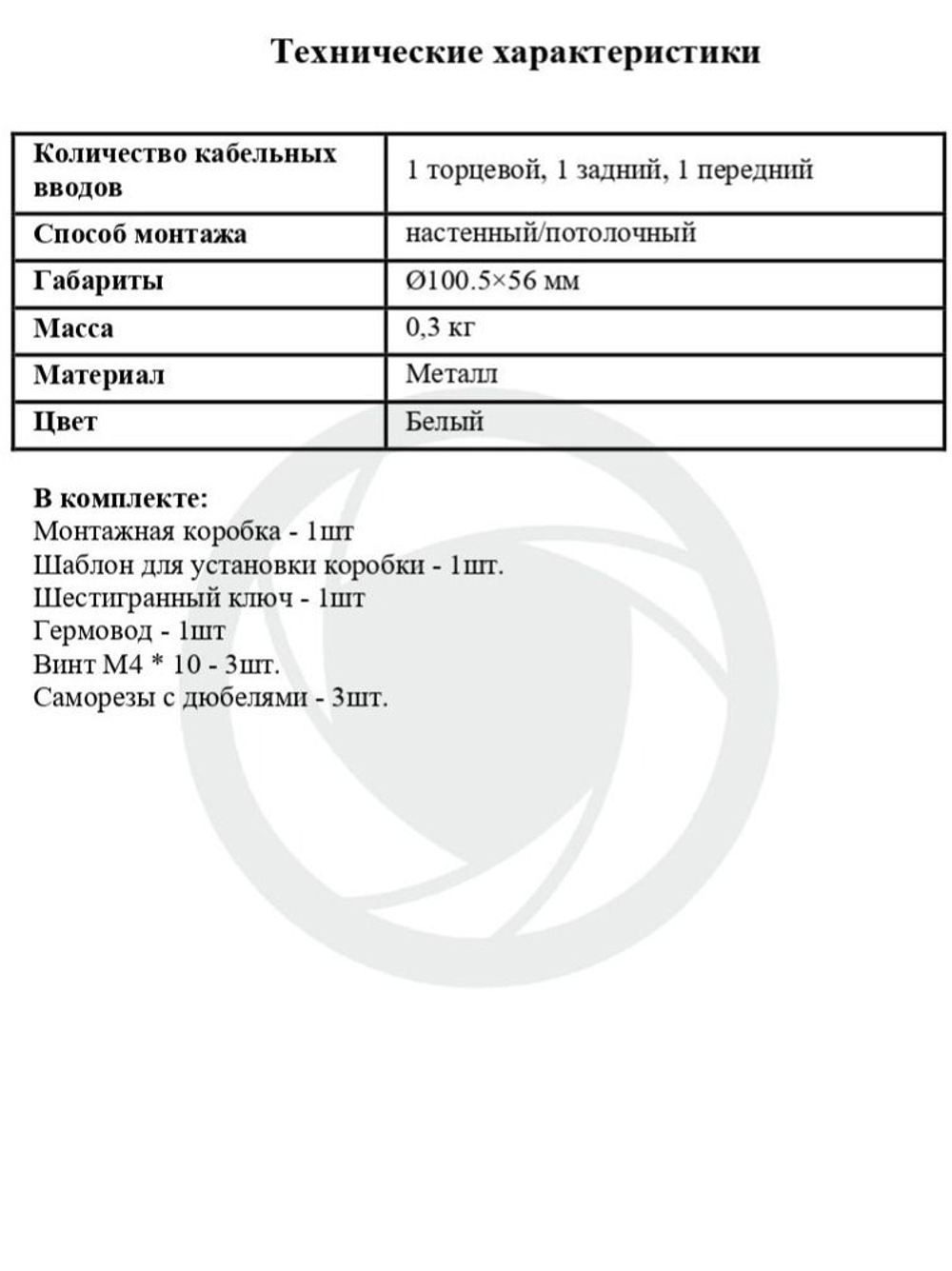 Монтажная коробка для видеокамеры Optimus JB-02