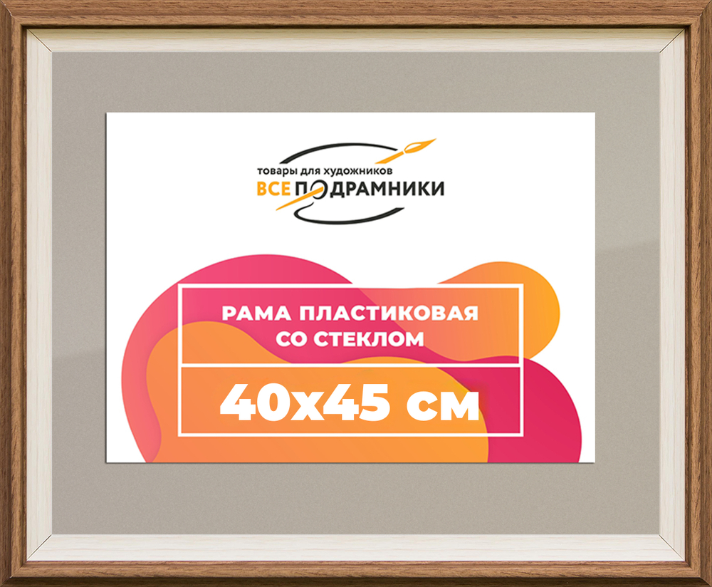 Рамка 40x45 для постера и фотографий