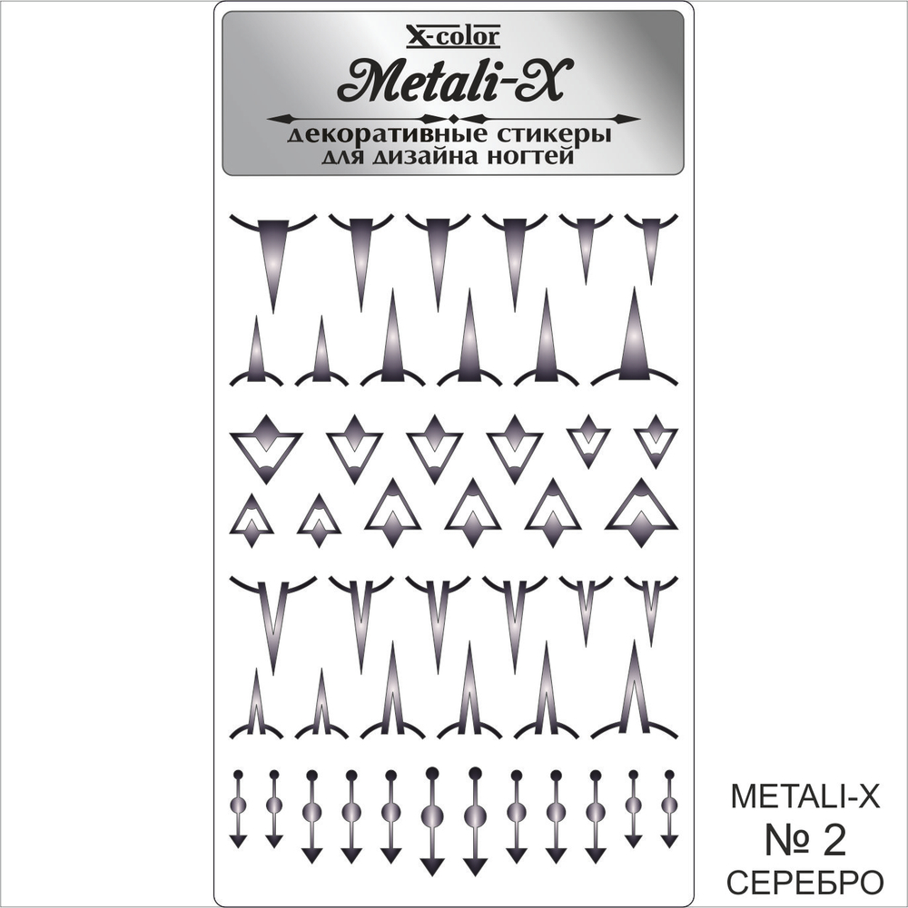 Metali-X №4 Золото