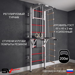 Шведская стенка Sv Sport (Турник стандарт/Брусья/Канат/Кольца/Лестница)