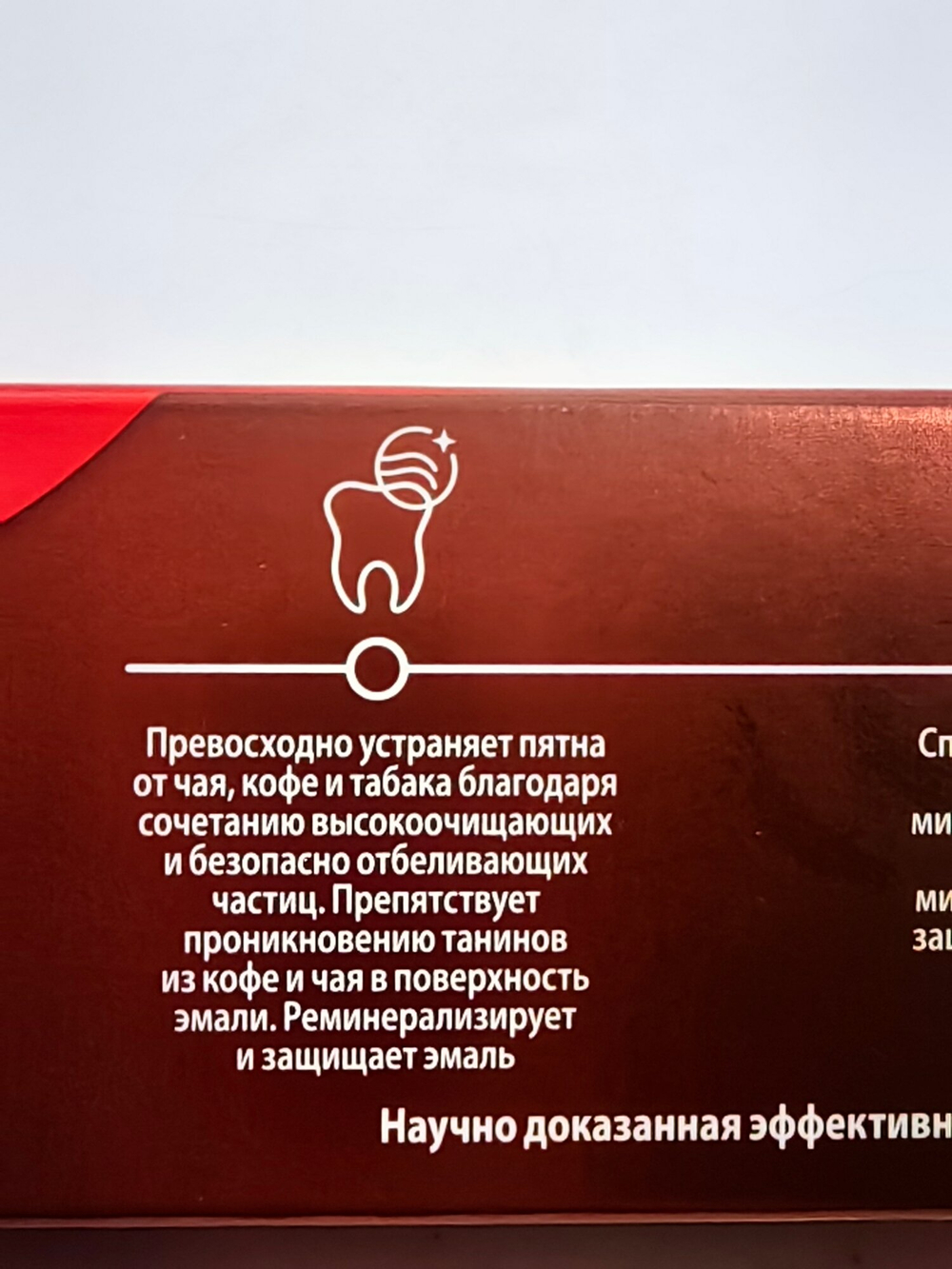 Colgate Optic White Отбеливающая зубная паста для любителей кофе, чая и табака 75 мл