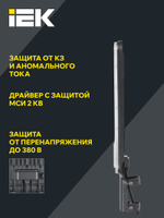 Светильник светодиодный консольный ДКУ 1011-120Ш 5000К IP65 IEK