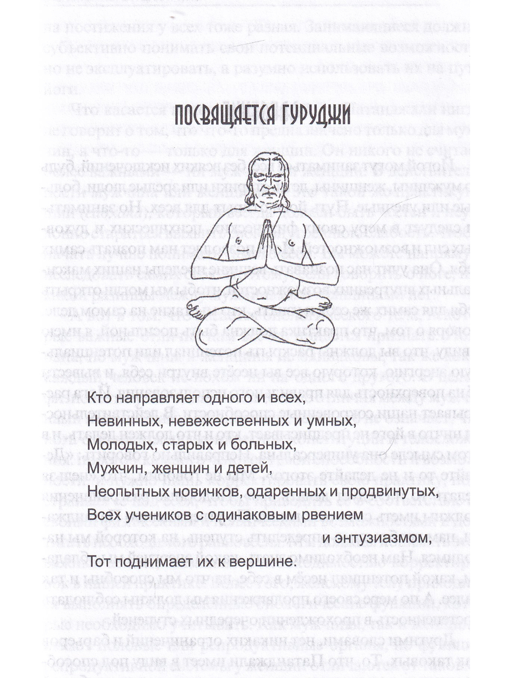 Женская йога и цикл луны