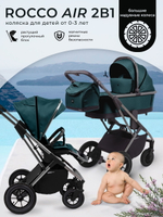 Детская коляска Sweet Baby Rocco Air 2 в 1 2024 Green 427102