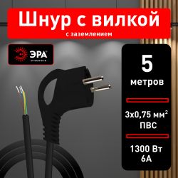 Шнур сетевой с вилкой ЭРА UX-3x0,75-5m-B с заземлением 5м ПВС 3x0,75мм2 черный | Электротовары