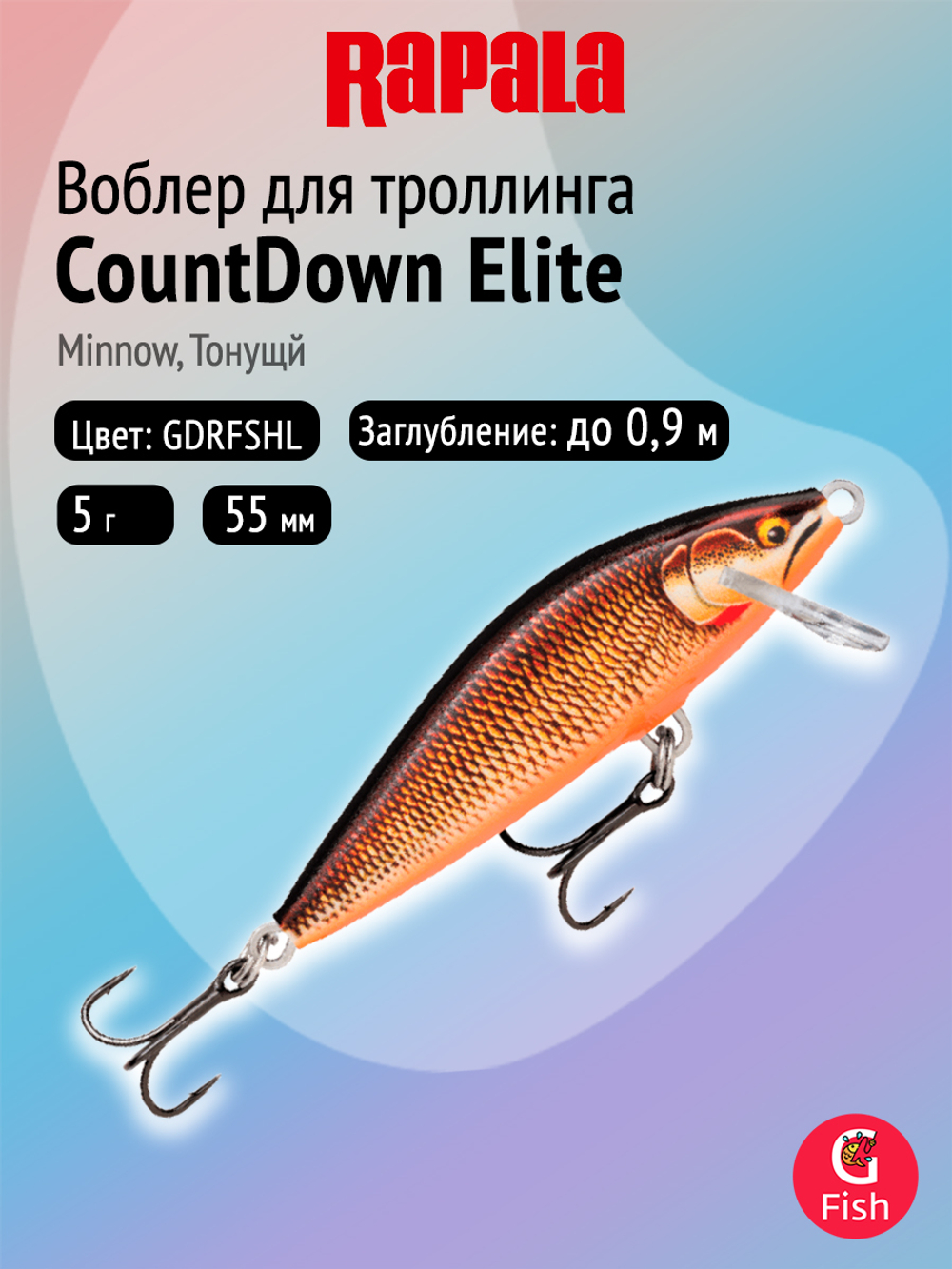 Воблер рыболовный Rapala CountDown Elite 55, 5,5 см, 5 г, тонущий, 0,9 м, GDSPWR
