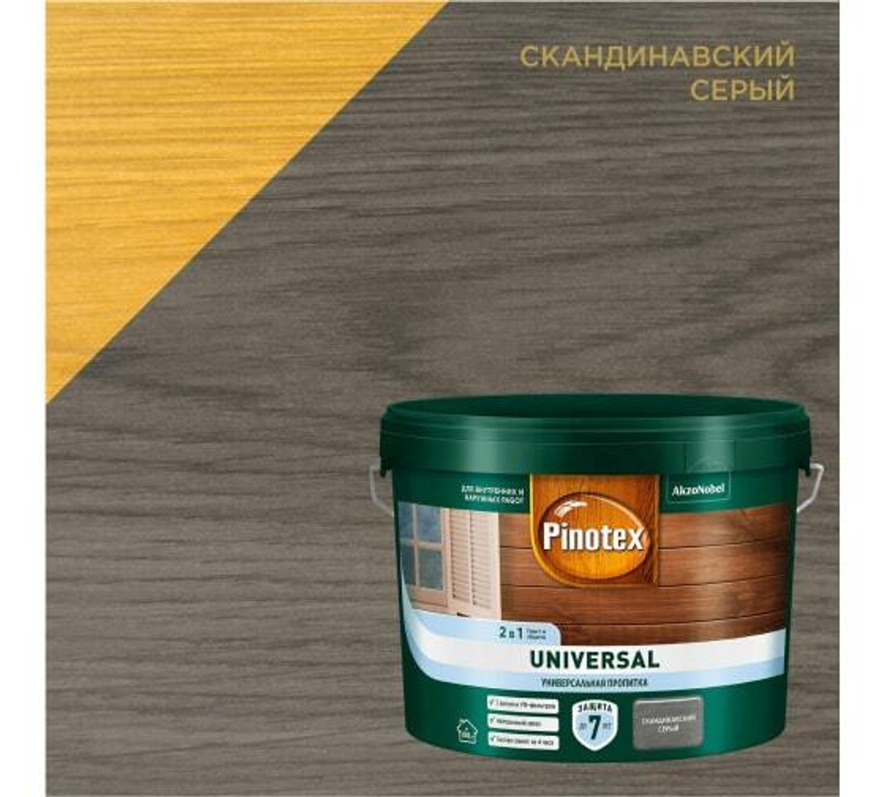 Пропитка защитная для дерева Pinotex Universal 2 в 1 скандинавский серый 9 л