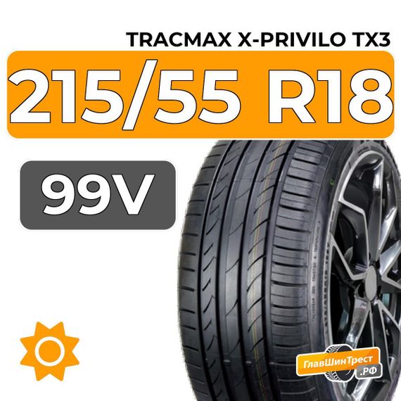 Tracmax X-Privilo TX3 215/55 R18 99V XL