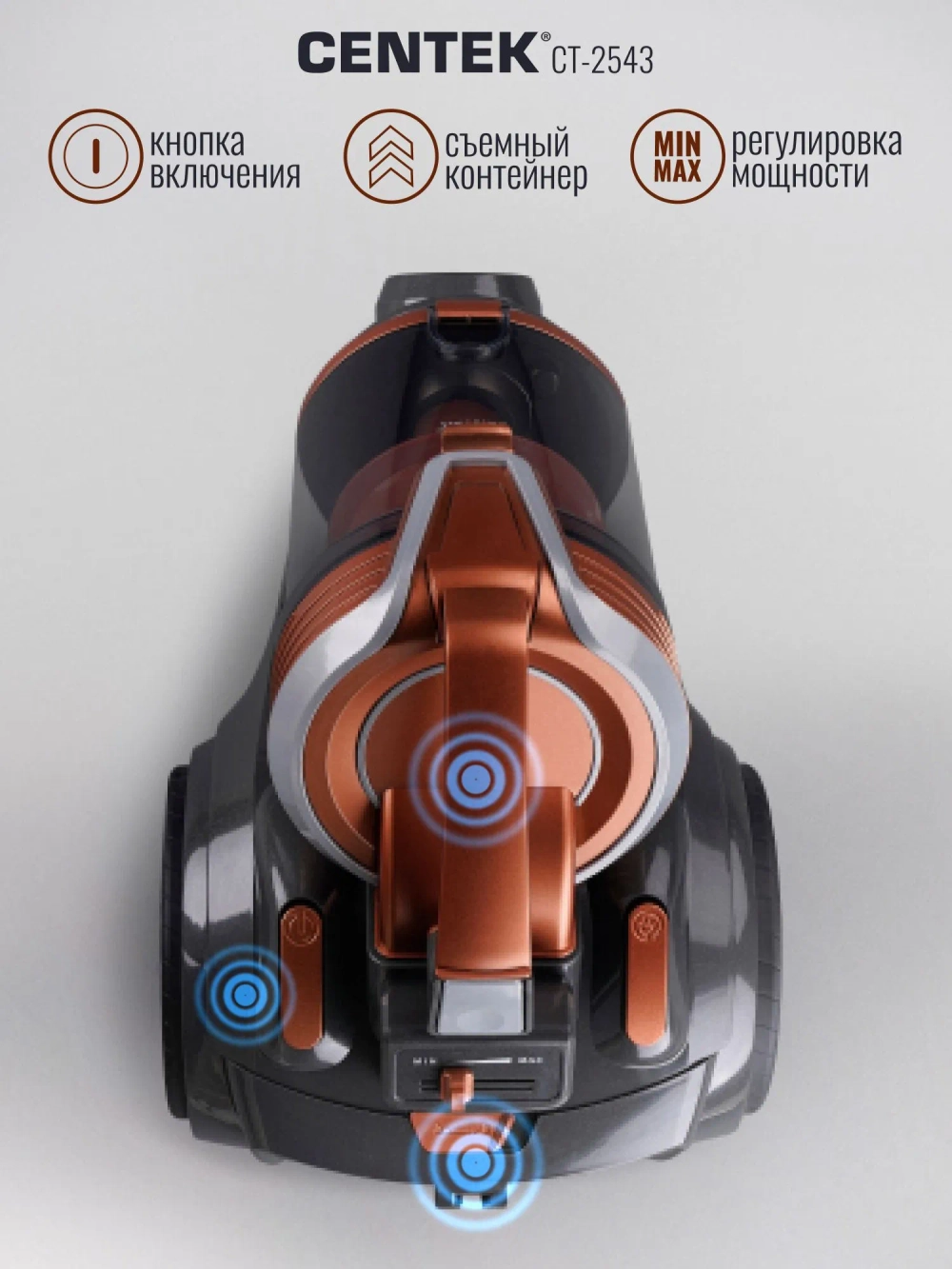 Пылесос CENTEK CT-2543