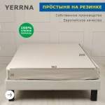 Простыня на резинке 160*200 серо-бежевый