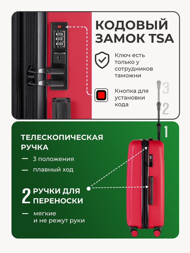 Набор M/L средний и большой Красный