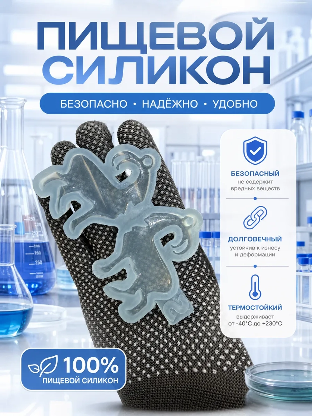 Силиконовая форма молд 2 козы 5