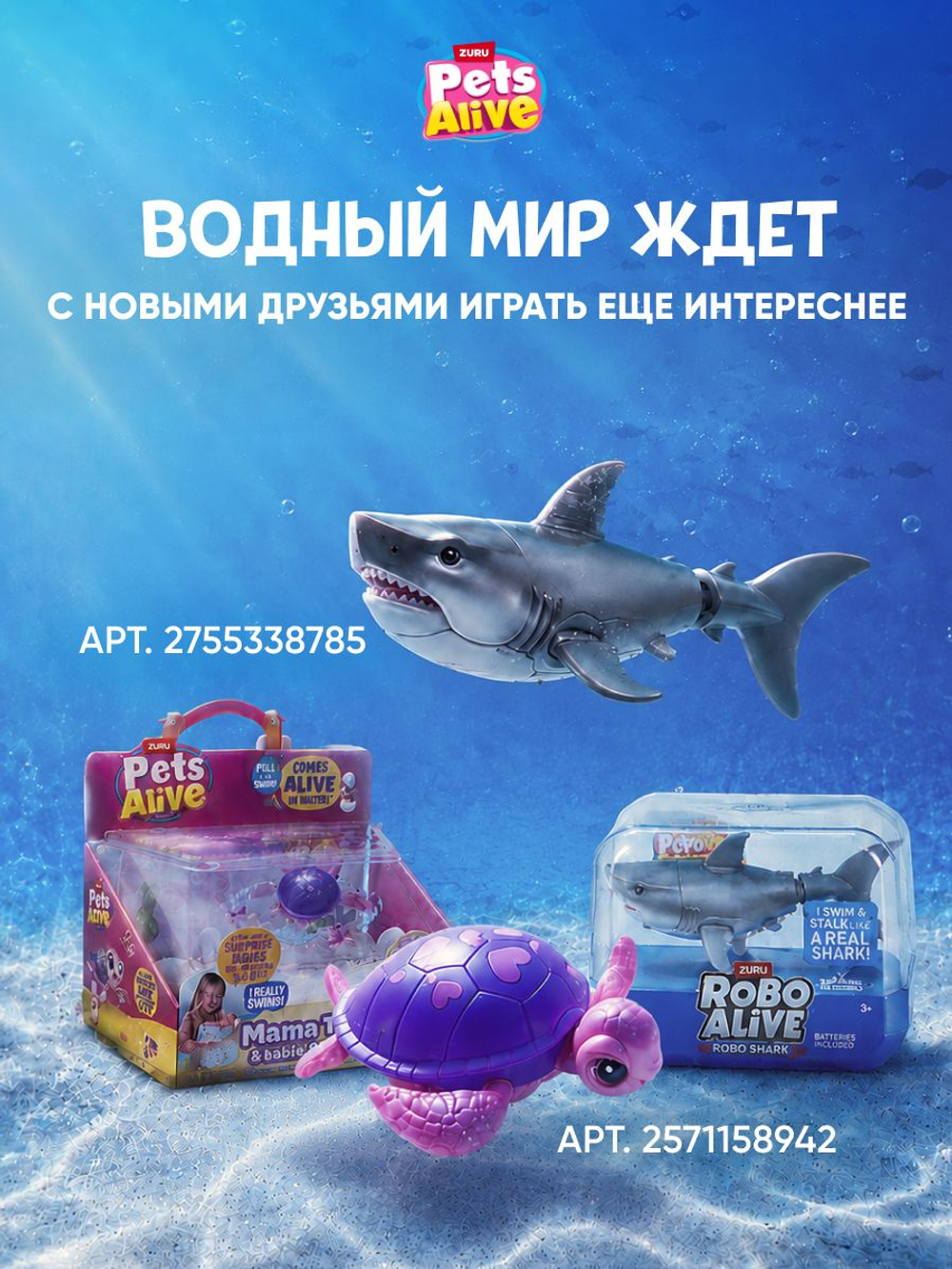 Интерактивная игрушка Pets Alive Волшебные Русалки