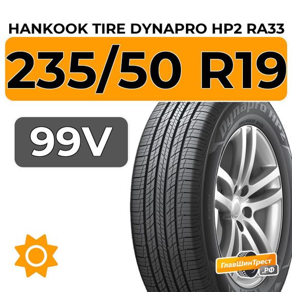 Hankook Tire Dynapro HP2 RA33 235/50 R19 99V