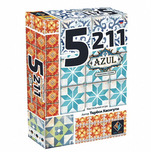 Azul 5-2-1-1