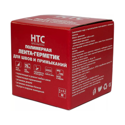 Самоклеящаяся полимерная лента-герметик HTC, с нетканым полотном, 5 м x 10 см