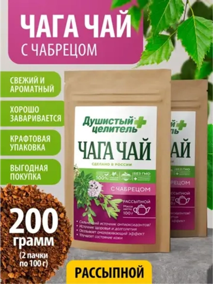 Чага чай с чабрецом 200 грамм