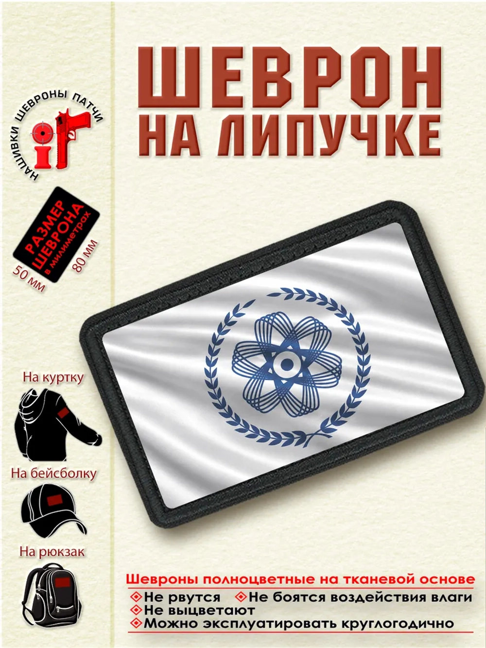 Шеврон "Флаг города Северск" dtf
