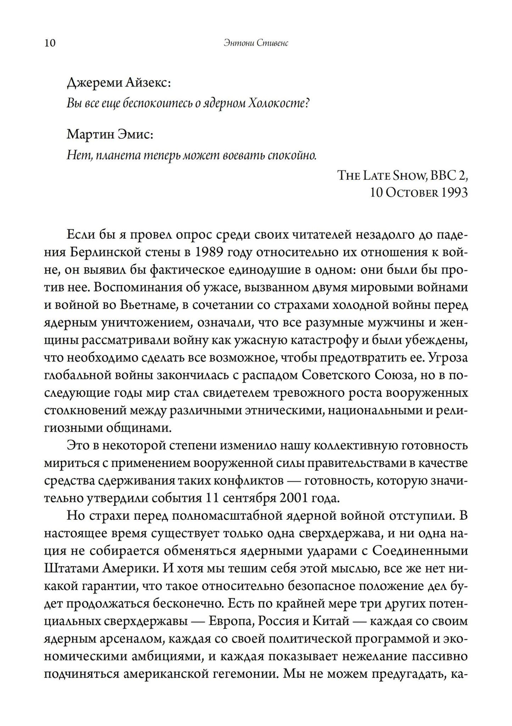 Корни войны и террора (PDF)