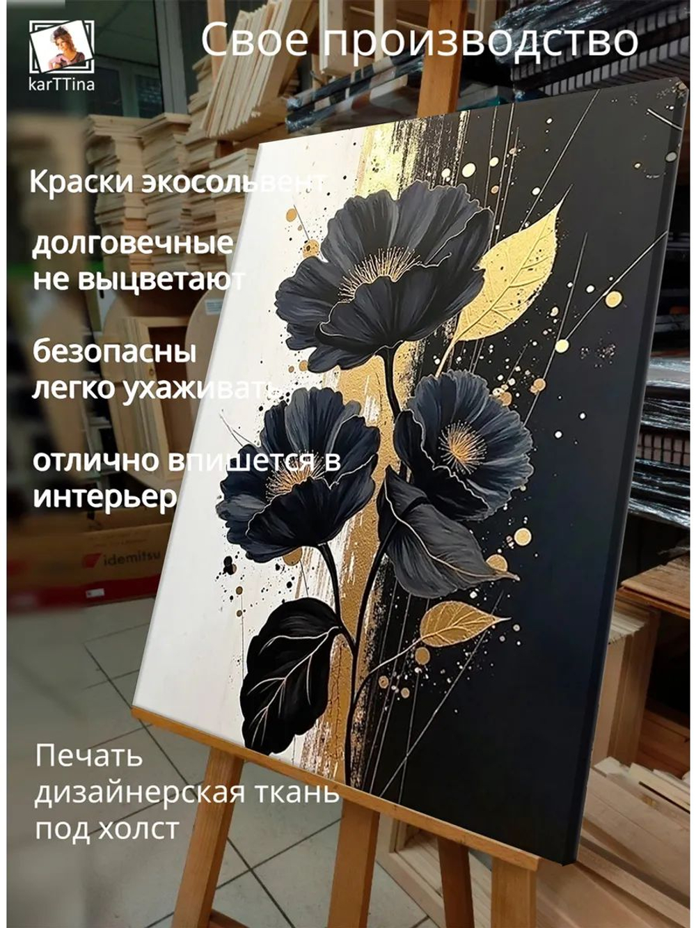 Картина Танец золотых лепестков галерейная 30х40см 1шт.