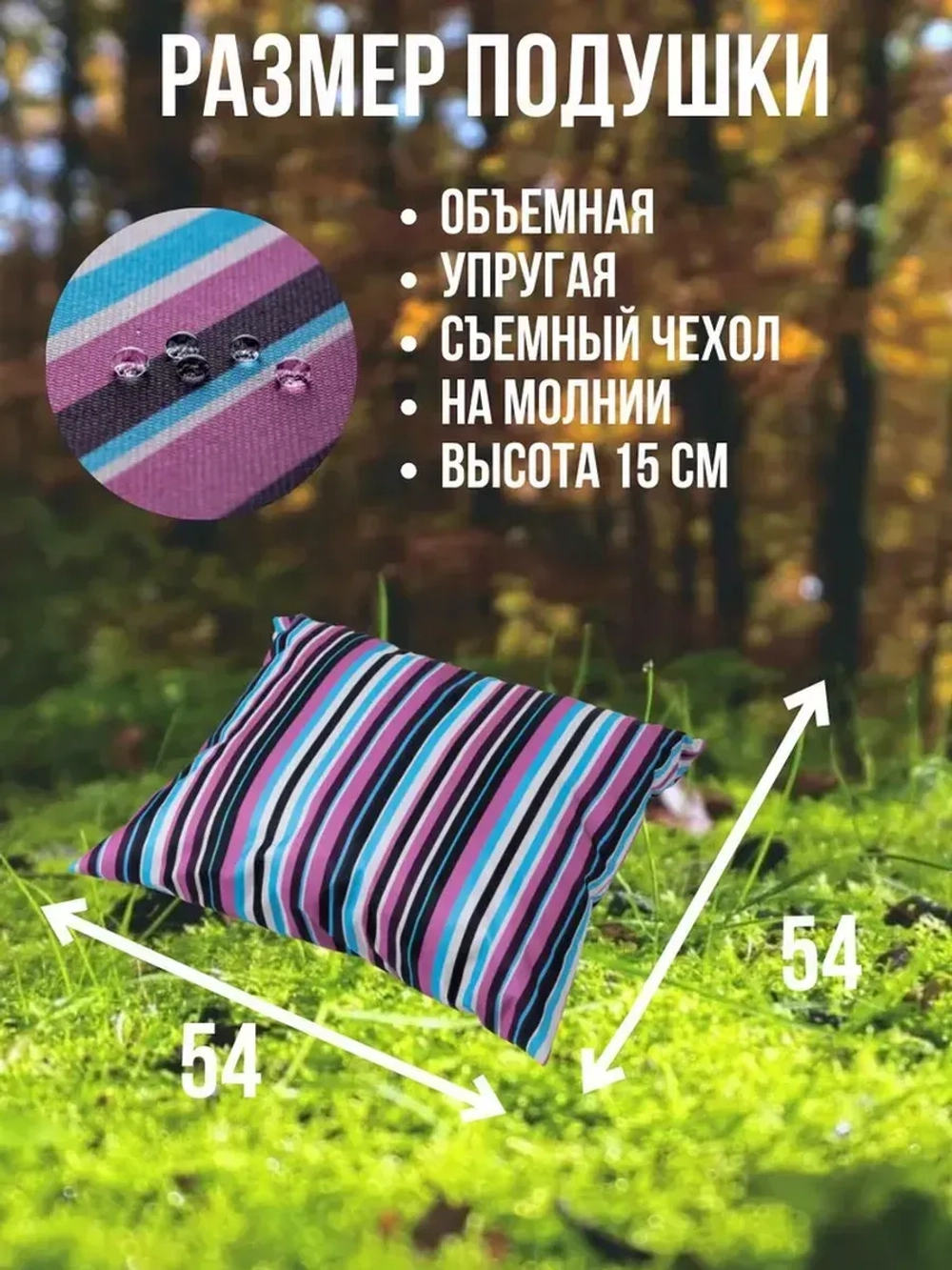 Подушка на кресло для дома 50х54 / Лесные Ягоды