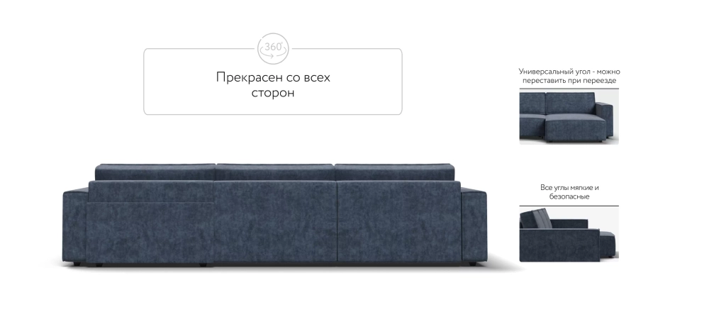 Угловой диван Босс Софт Модуль Макс Велюр Роял синий