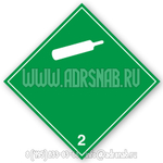 Большой знак опасности, класс 2.2