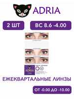Трехмесячные цветные контактные линзы Adria Сolor 3 tone (уп. 2 линзы)