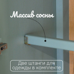 Dipriz Шкаф для одежды Карлос из сосны, 4 двери, 202х50х173, со штангами и полками, эвкалипт