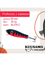 Блесна для рыбалки Kuusamo Professor