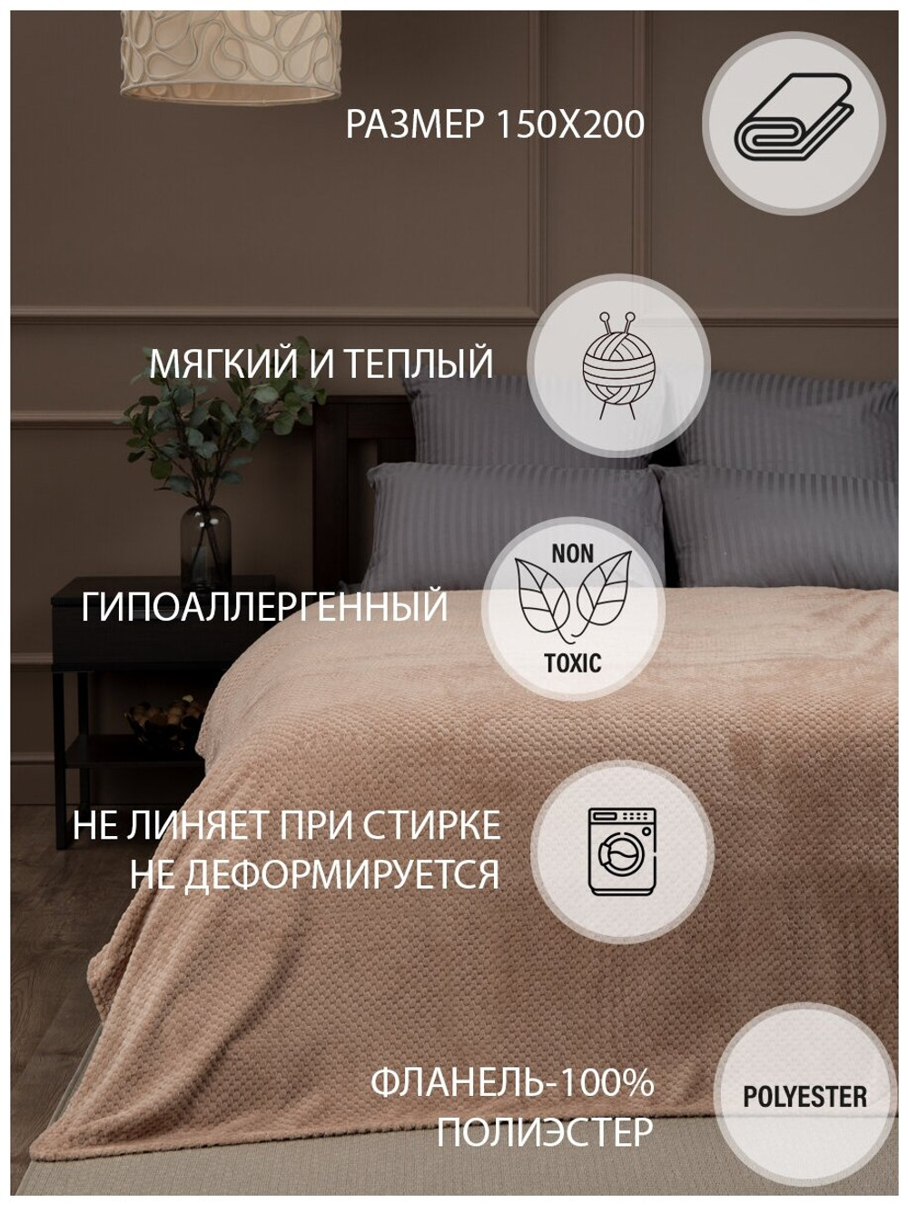 Плед Absolute TF FNJ 1520 r-ромбики, 150 х 200 см, бежевый
