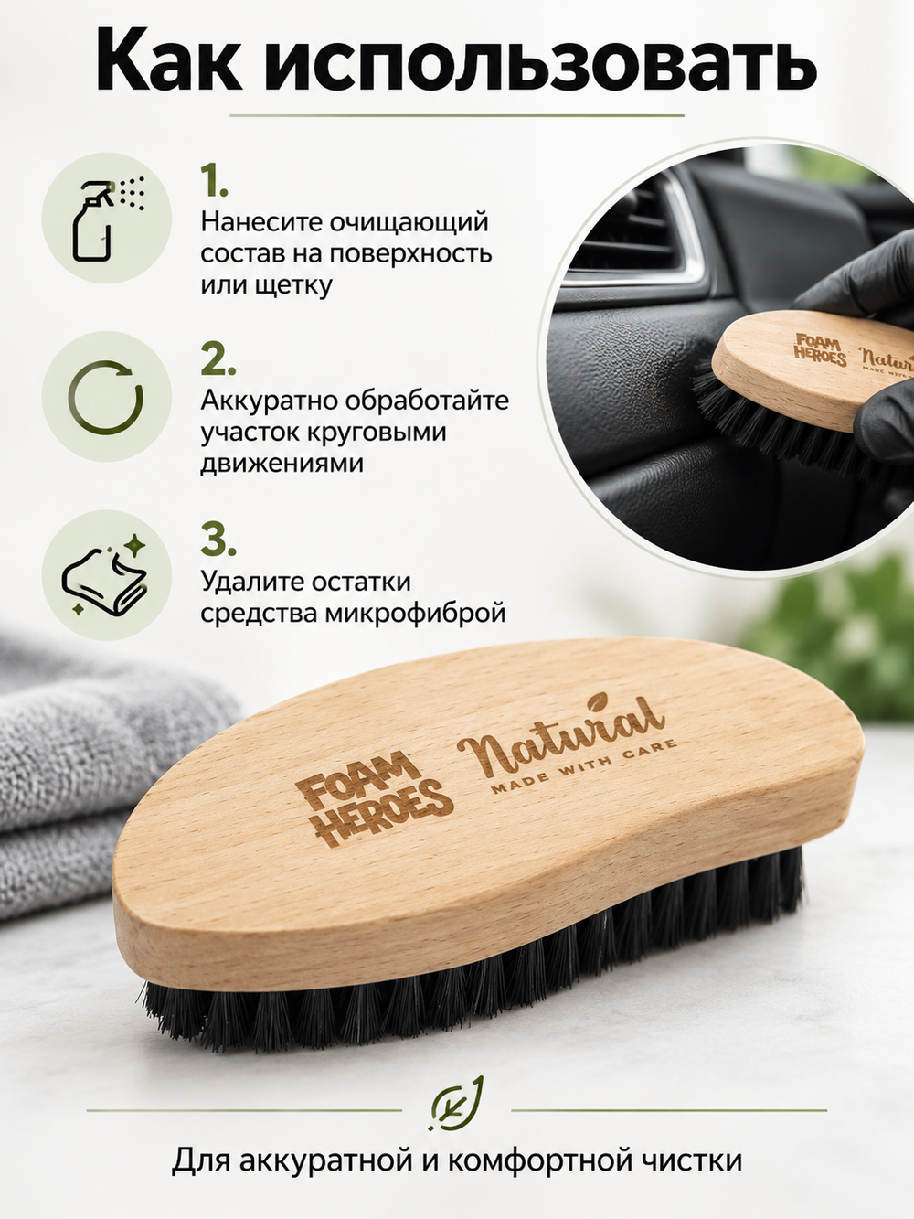 Foam Heroes Natural Boar's Hair Brush щетка для очистки кожи, 12.5x5.2см
