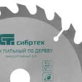 Пильный диск по дереву, 160 х 20 мм, 24 зуба, кольцо 16/20 Сибртех — фото 4