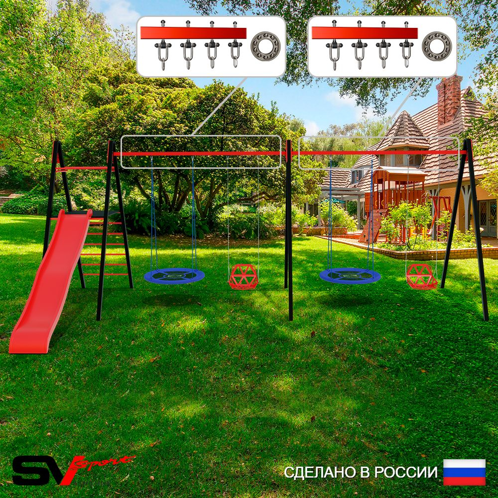 Уличные качели Sv Sport Maxi х 2 с горкой УК367П4 (5.8м/Гнездо Оксф. 100см 2шт/Со спинкой 2шт/Подвесы на подш 4к)