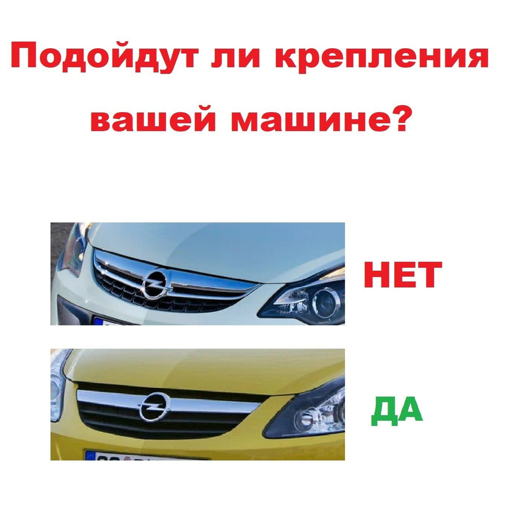 Кронштейн крепления фары для Opel Corsa D 2006-2011 г.в.