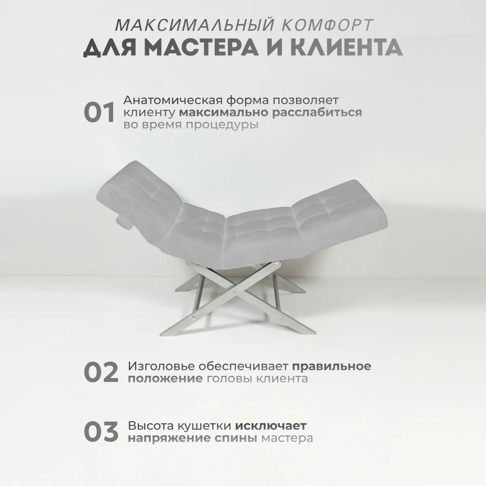 Кушетка анатомическая с регулировкой изголовья и ног Masscomplekt