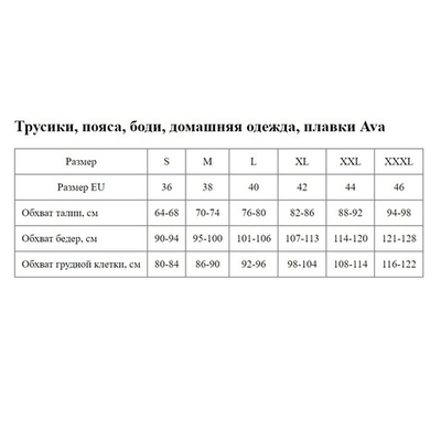 Трусики-слипы со средней линией талии Yasemin (Размер: XXXL) (Цвет: телесный)