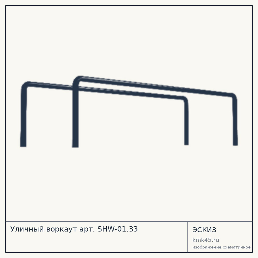 Эскиз: Уличный воркаут арт. SHW-01.33