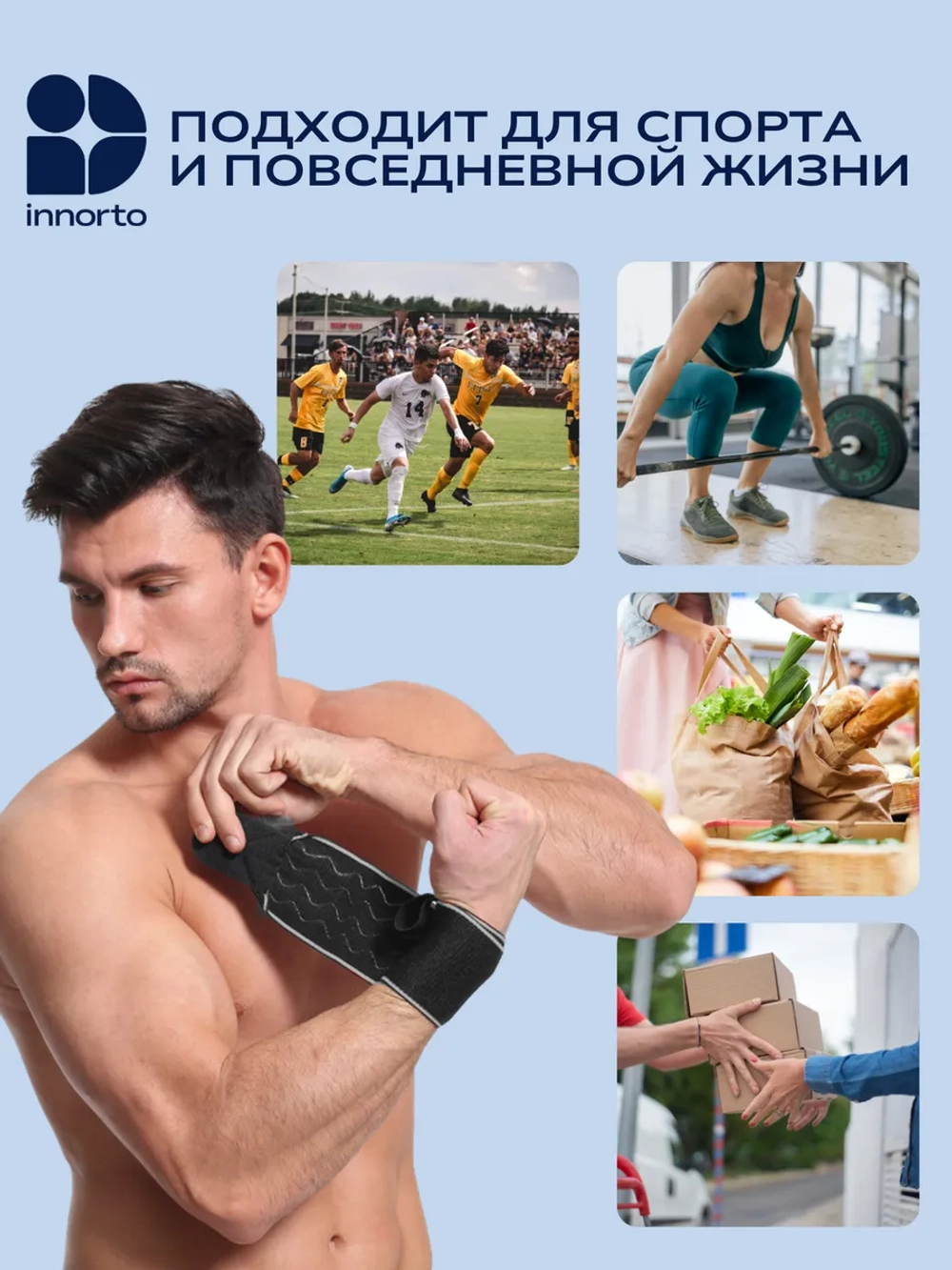 Бандаж на голеностоп c лентой