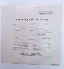 Ленинградский Диксиленд 1971 1971