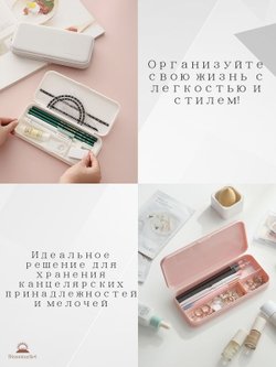 Пенал многофункциональный Розовый Т30-144