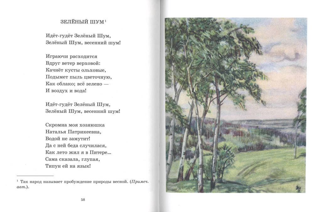 Дедушка Мазай и зайцы